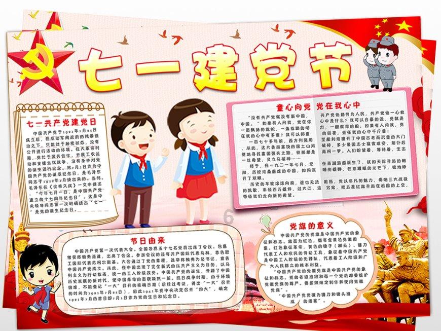 组装机械机甲暴龙2